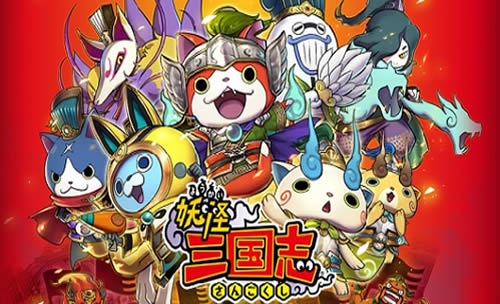 descargar yo kai sangokushi en 3ds