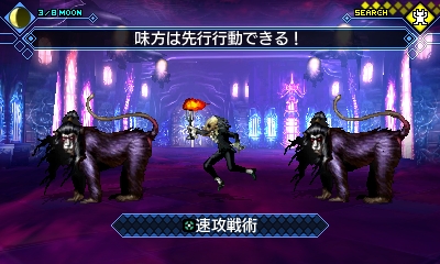 Descargar-Shin-Megami-Tensei-Deep-Strange-Journey-CIA-3DS-JAP