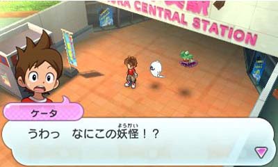 Yo Kai Watch 2 Ganso